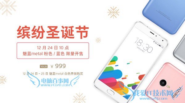 魅蓝metal蓝色什么时候能买?魅蓝metal蓝色版开售时间