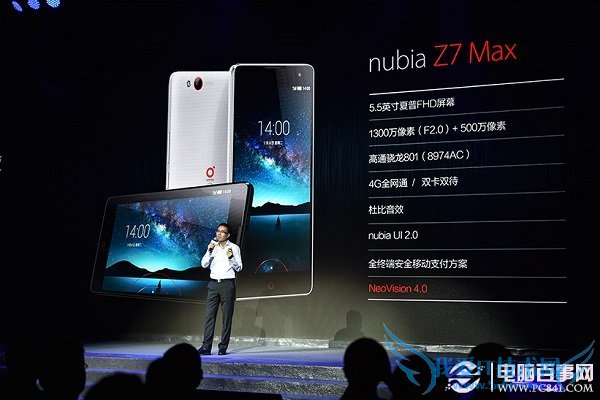 努比亚Z7 Max配置