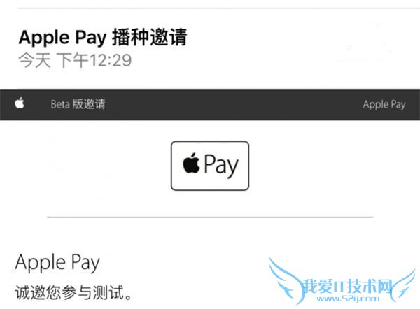 Apple Pay为什么没有收到推送 Apple Pay受到邀请条件是什么?