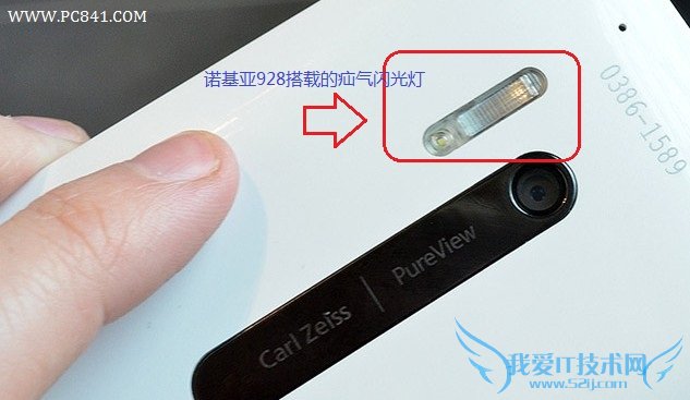 诺基亚928搭载全新疝气闪光灯