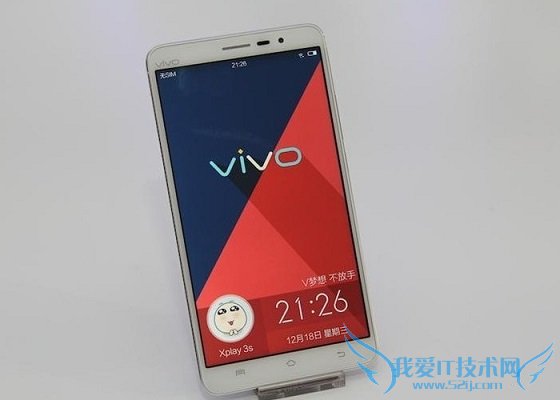 Vivo Xplay3S多少寸 Vivo Xplay3S屏幕多大?
