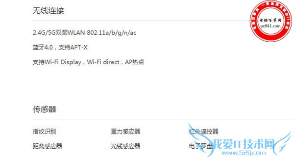 乐视超级手机1s有NFC吗 乐1s支持NFC功能吗?