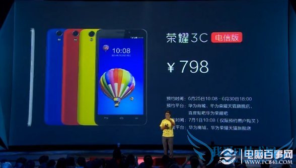 荣耀3C 电信版价格公布