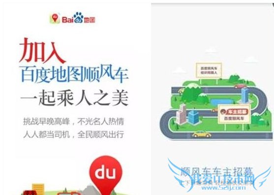 百度顺风车首单1元的活动时间是什么 百度顺风车首单1元是怎么回事