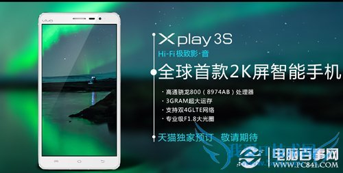 Vivo Xplay 3Sô?Vivo Xplay 3S