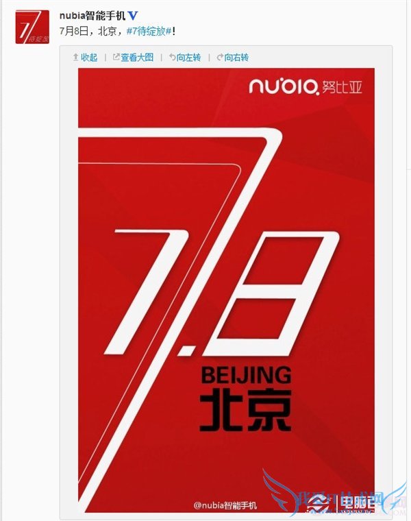 nubia Z7发布时间