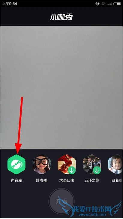 小咖秀金星在哪个分组里?小咖秀金星秀橙汁在哪儿?
