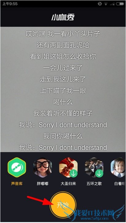 小咖秀金星在哪个分组里?小咖秀金星秀橙汁在哪儿?