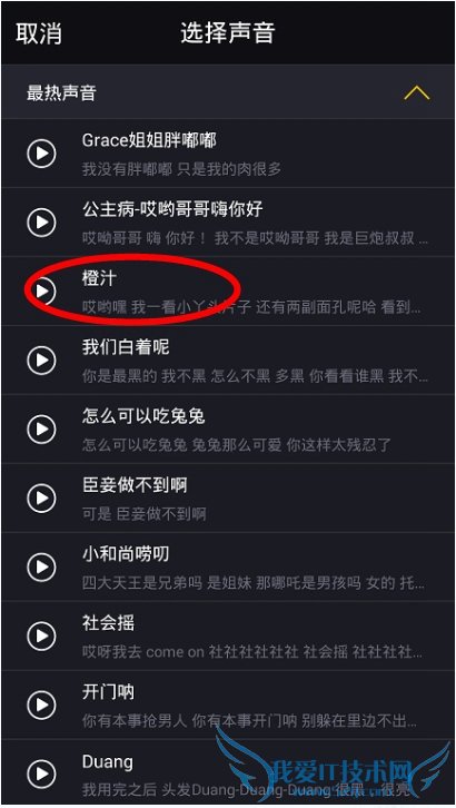 小咖秀金星在哪个分组里?小咖秀金星秀橙汁在哪儿?