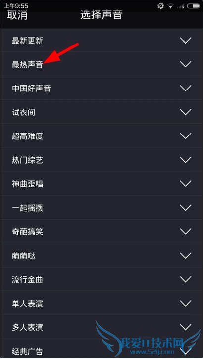 小咖秀金星在哪个分组里?小咖秀金星秀橙汁在哪儿?