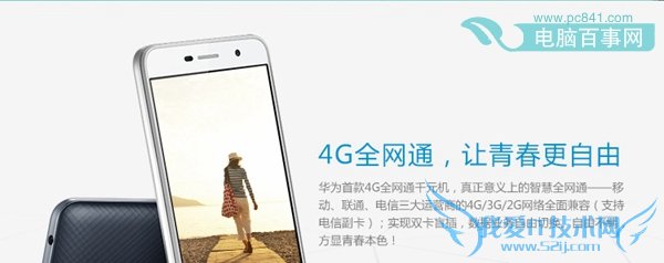 华为畅享5有几个版本 华为畅享5各版本区别