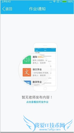手机QQ家校师生群作业在哪 手机QQ家校师生群作业功能怎么用