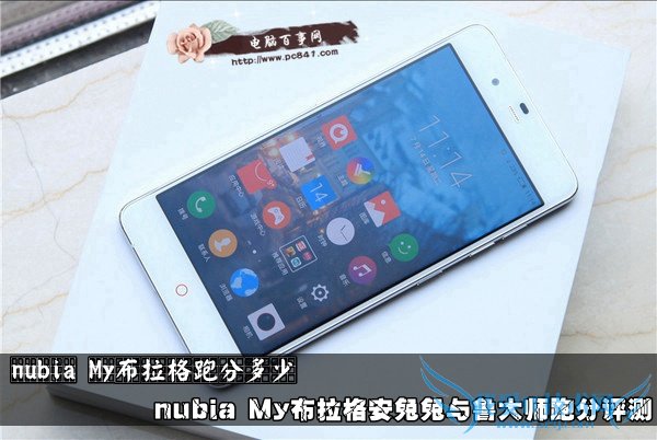 nubia My布拉格跑分多少 nubia My布拉格安兔兔与鲁大师跑分评测