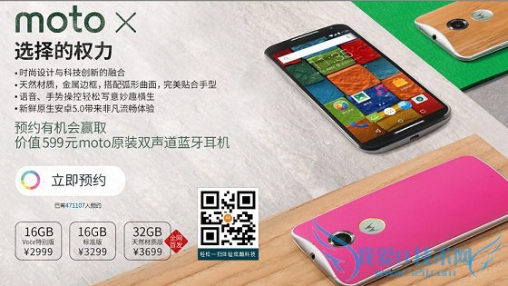 moto xеŰ MOTO Xֵ֧4G