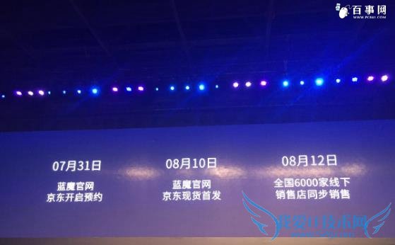 蓝魔MOS1多少钱?蓝魔MOS1什么时候上市?