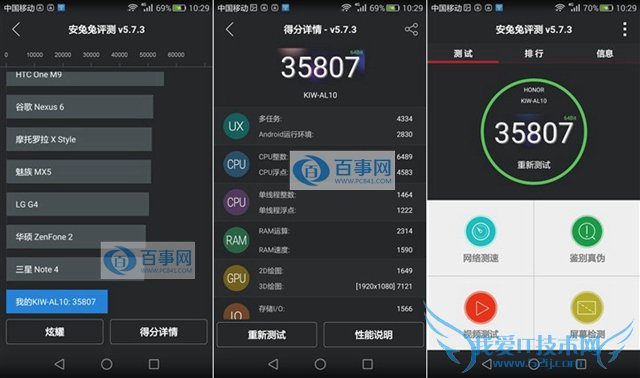 荣耀畅玩5X跑分多少 荣耀畅玩5X安兔兔跑分多少 荣耀5X性能评测