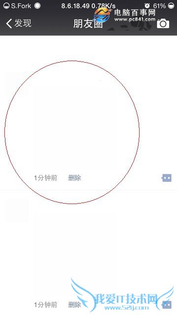 安卓手机可以发无字朋友圈吗?