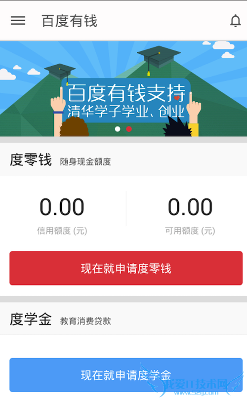 百度有钱app怎么用 百度有钱app怎么样