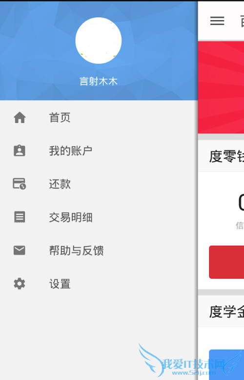 百度有钱app怎么用 百度有钱app怎么样