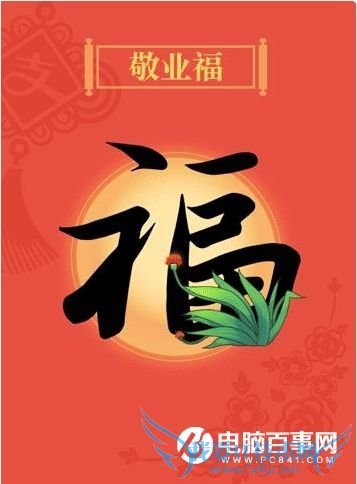 支付宝敬业福有人集到吗?支付宝敬业福能集到吗?