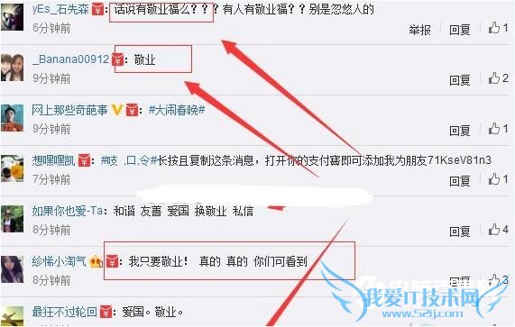 支付宝敬业福有人集到吗?支付宝敬业福能集到吗?