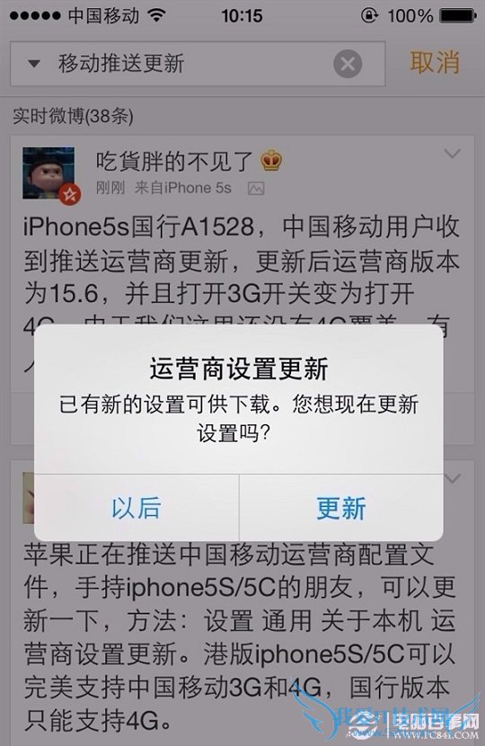 iPhone5sƶ4GϢ