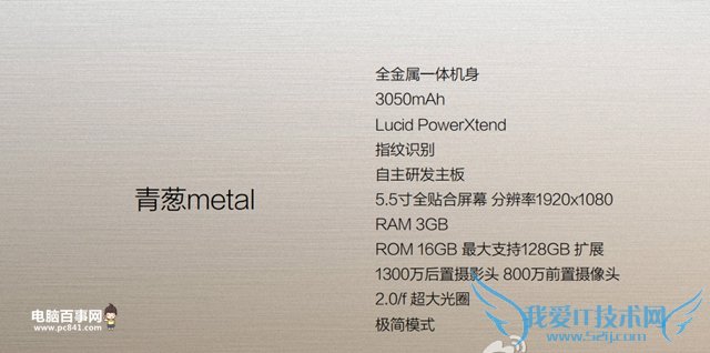 青葱metal支持双4G吗?青葱metal可以用双4G卡吗?
