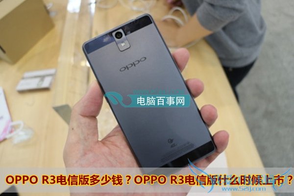 OPPO R3ŰǮOPPO R3ŰʲôʱУ