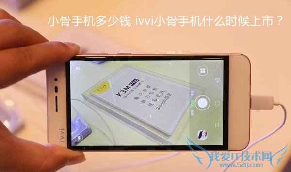 СֻǮ ivviСֻʲôʱУ