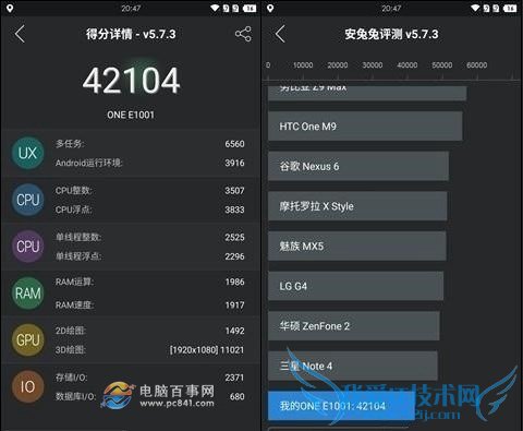 一加X性能怎么样 一加手机X安兔兔跑分