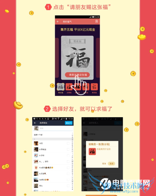 支付宝福卡怎么得?支付宝春晚红包五福卡获得方法