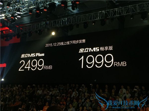 金立M5畅享版多少钱?金立M5畅享版什么时候上市?