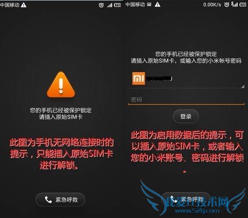 小米手机提示插入原始SIM卡怎么回事?
