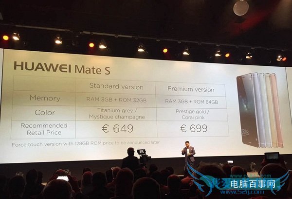 华为Mate S多少钱?华为Mate S价格介绍