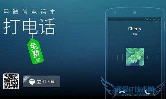 ΢ŵ绰 ΢ŵ绰ô򿪣