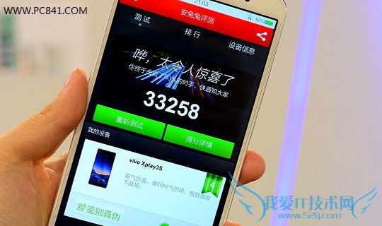 Vivo Xplay3S安兔兔跑分成绩