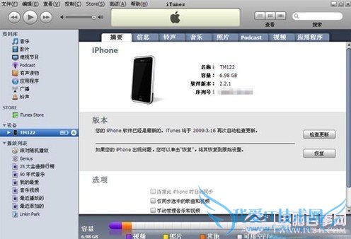 iPhone无法连接电脑怎么回事