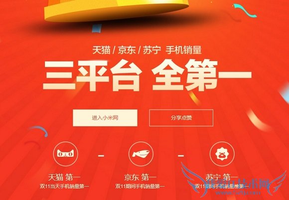 小米双11成交额多少 2015小米双11成交额汇总