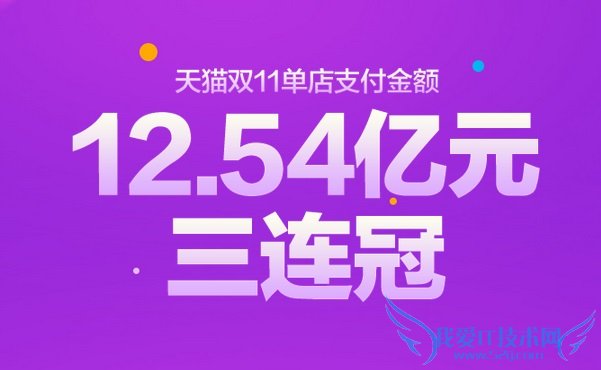 小米双11成交额多少 2015小米双11成交额汇总