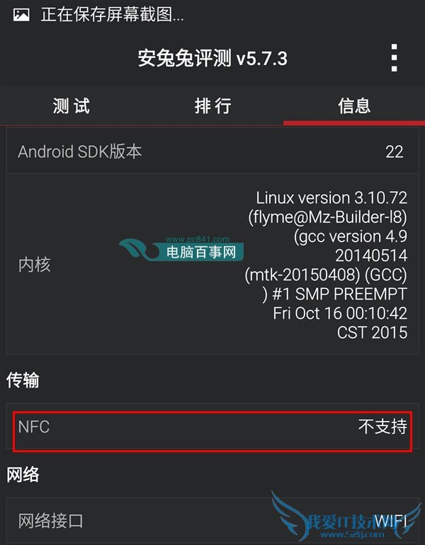 魅蓝metal有NFC吗 魅蓝metal支持NFC功能吗?