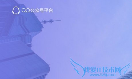 QQ公众订阅号和服务号有什么区别?哪个好?