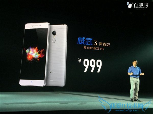 中兴威武3多少钱?中兴威武3什么时候上市?