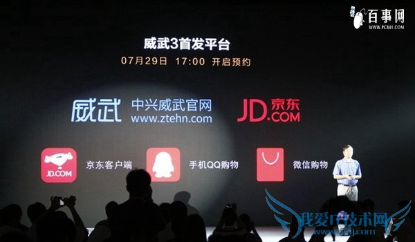 中兴威武3多少钱?中兴威武3什么时候上市?