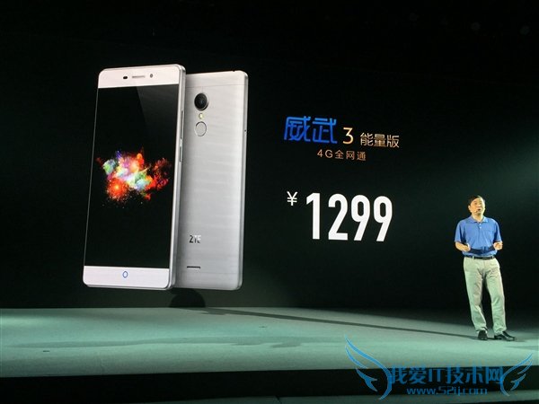 中兴威武3多少钱?中兴威武3什么时候上市?