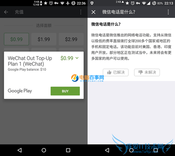 微信电话是什么?微信电话有什么用?微信电话在哪?