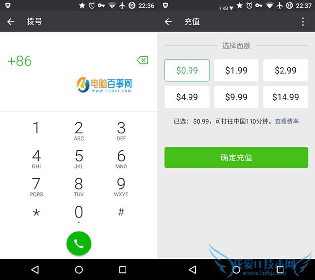 微信电话是什么?微信电话有什么用?微信电话在哪?