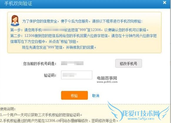 12306ֻһֻſԺ鼸ţ