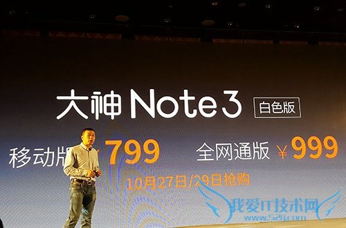 大神Note3金色版多少钱 大神Note3金色版什么时候上市?