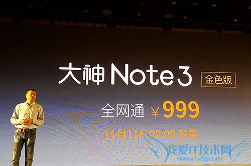 大神Note3金色版多少钱 大神Note3金色版什么时候上市?