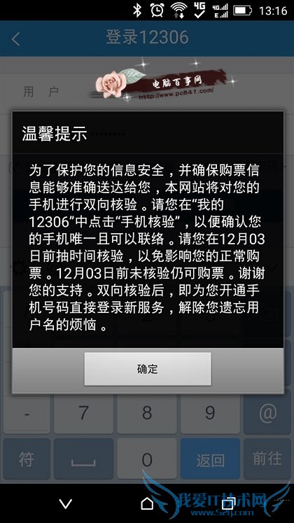 12306123ջܺ  12306δк黹Ʊ